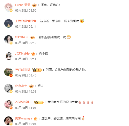 （图片来源：微博截图）