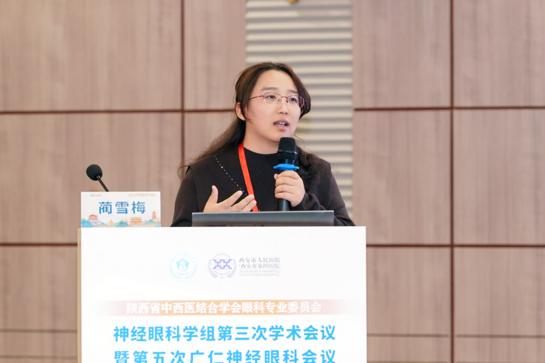 西安市第一醫院藺雪梅教授：免疫檢查點抑制劑相關神經眼科并發癥的診療