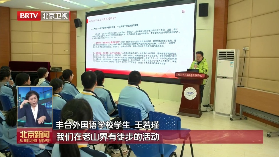 本市部分中小学开启春季研学活动