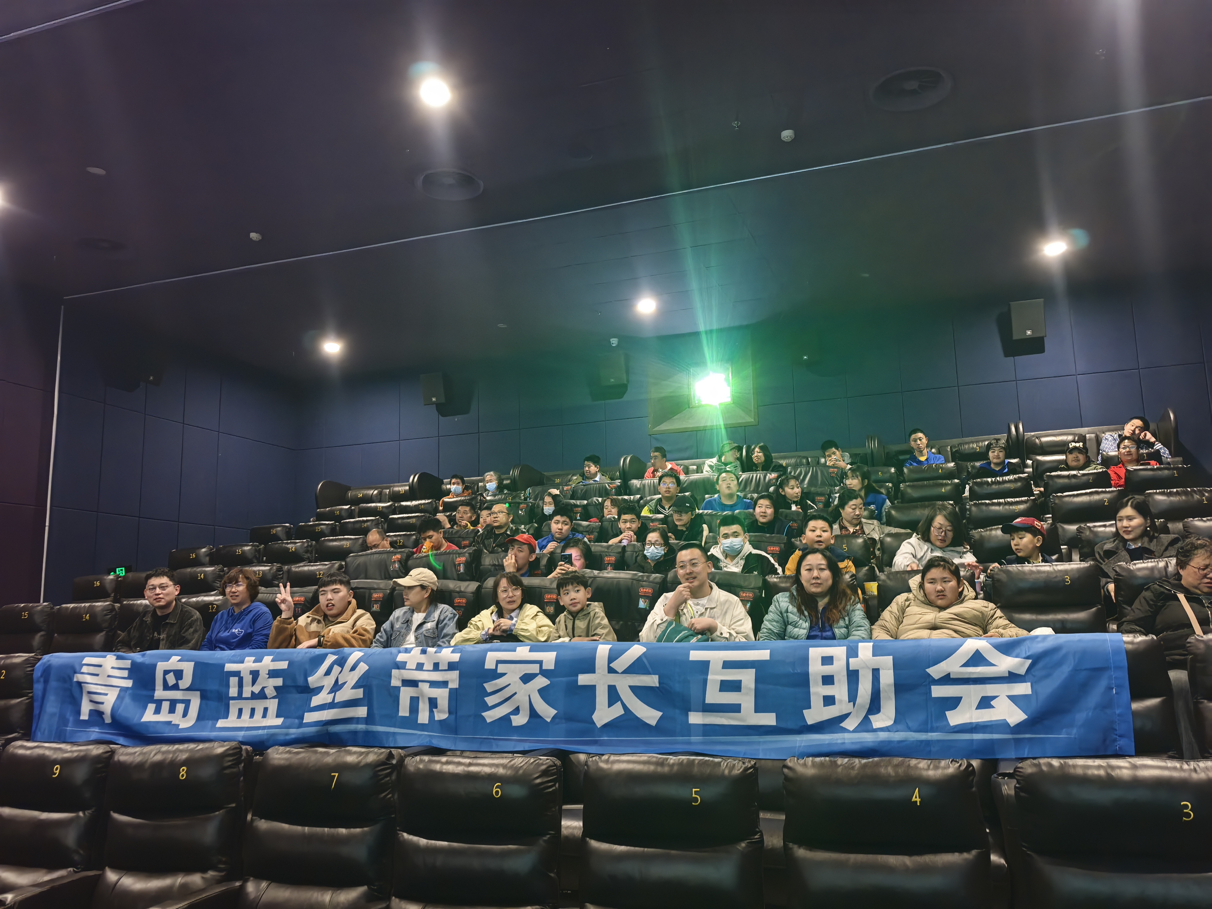 在光影中，看见“星星”——探访青岛蓝丝带互助会公益观影活动