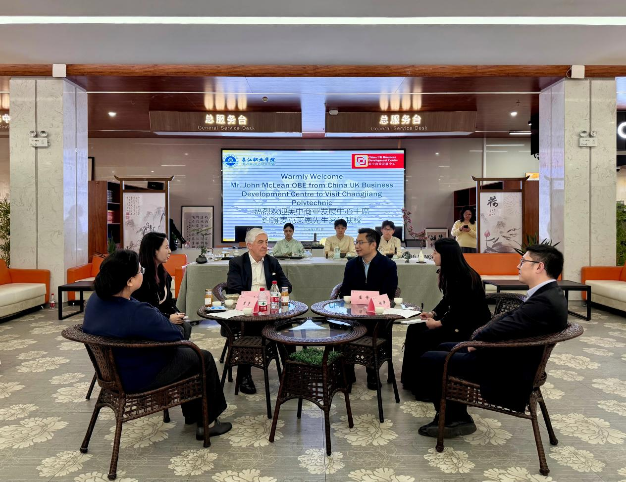 英中商业发展中心主席约翰·麦克莱恩访问长江职业学院