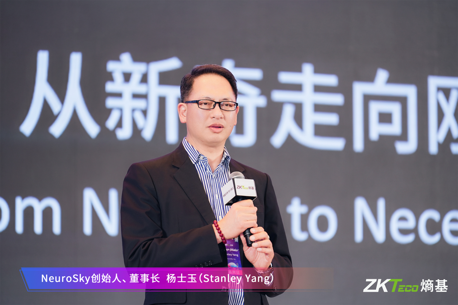 熵基科技Change-Maker大会：以科技协同 绘就智能产业新蓝图