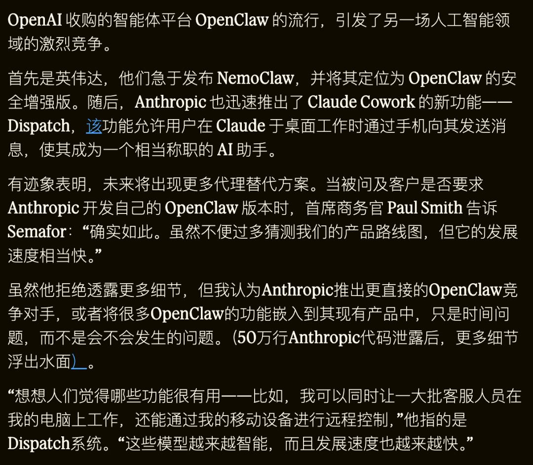 https://www.semafor.com/article/04/03/2026/anthropic-eyes-its-own-version-of-openclaw