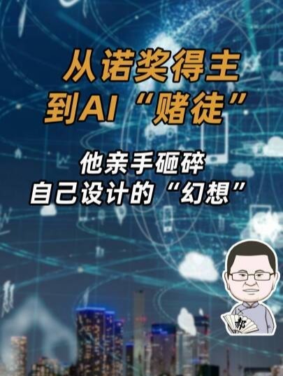 AI火爆背后，藏着圈内猛男的绝望