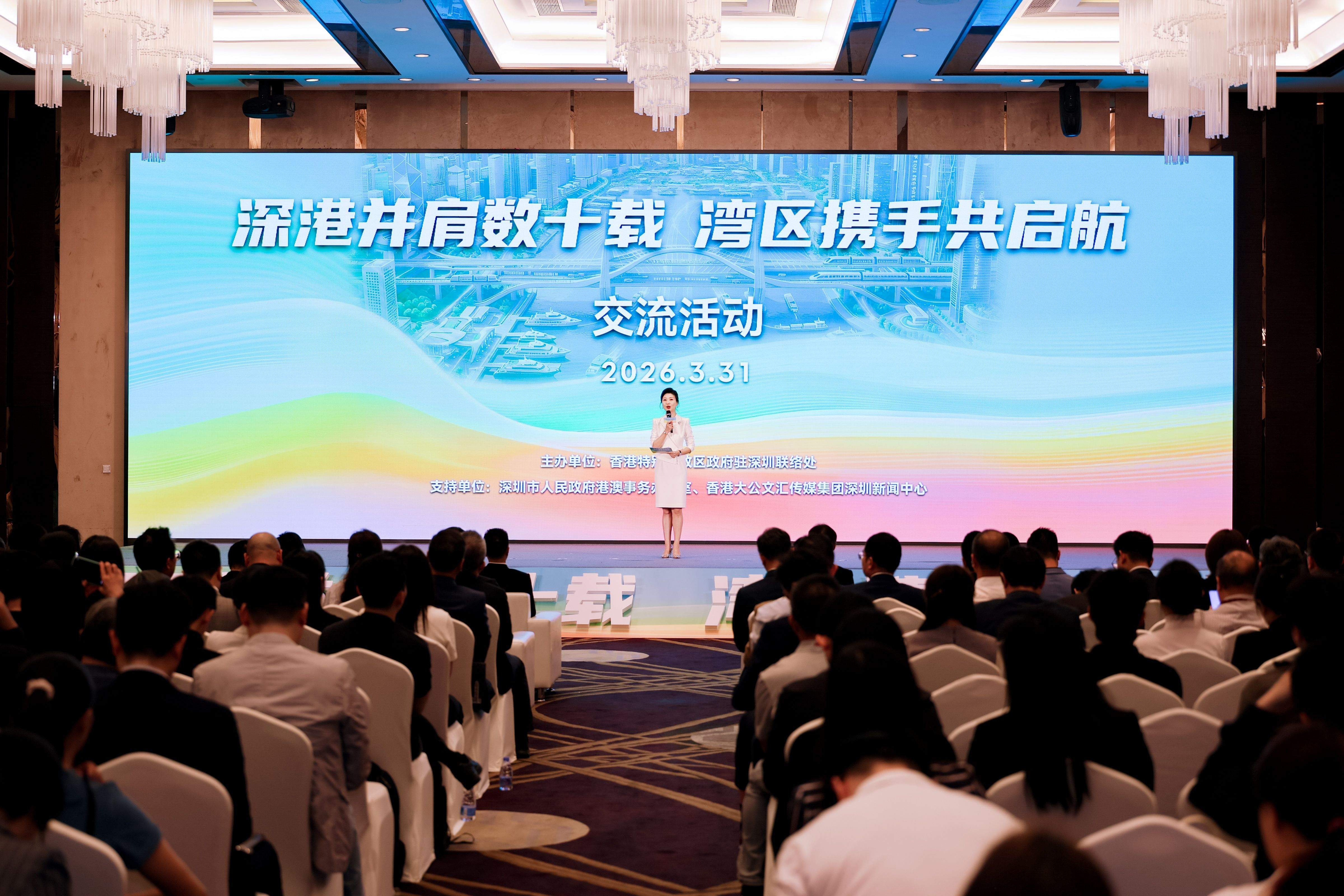 “深港并肩数十载、湾区携手共启航”2026深港交流活动现场