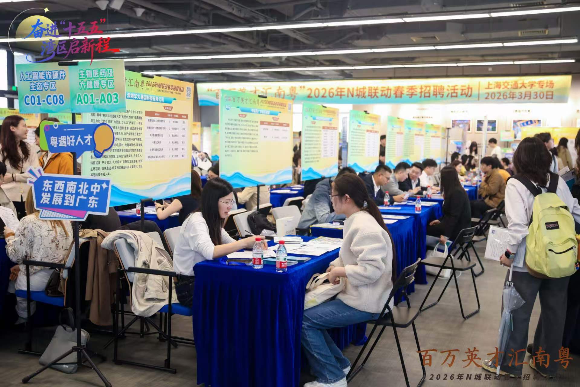 “百万英才汇南粤”N城联动春季招聘 上海交通大学专场首站告捷