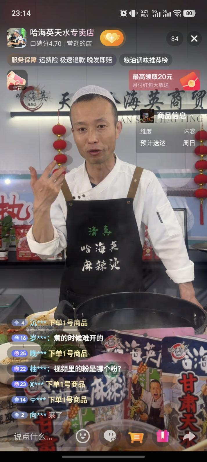 深夜的直播间里，“表情哥”已经是一位成熟的带货主播。