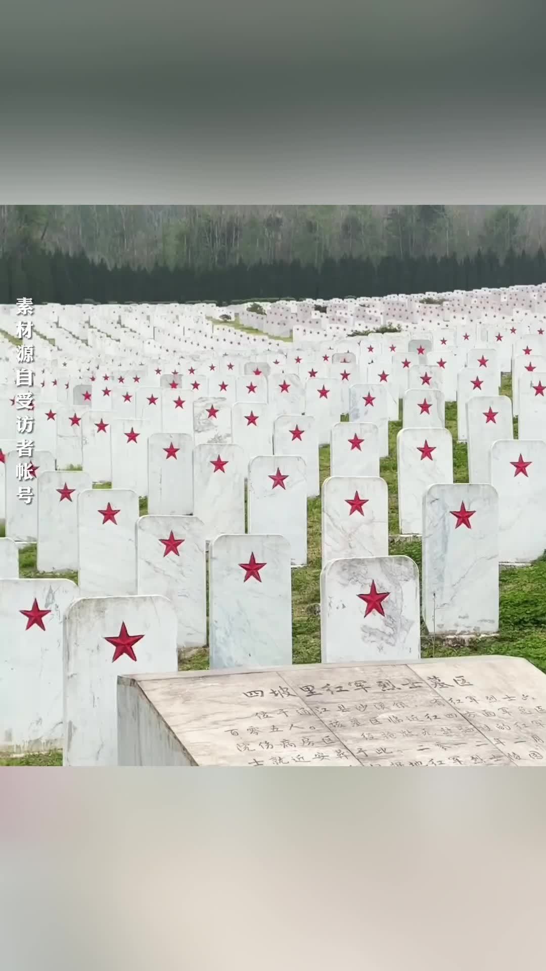 博主为无名烈士墓碑描红：人工修复更有烟火气和人情味，希望让更多人记住这些无名烈士