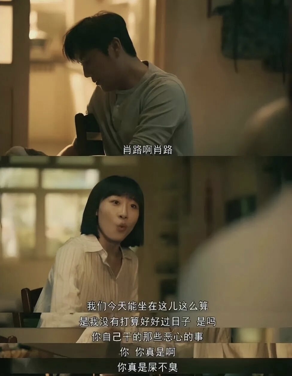 任素汐和秦昊在《亲爱的小孩》中的吵架戏份