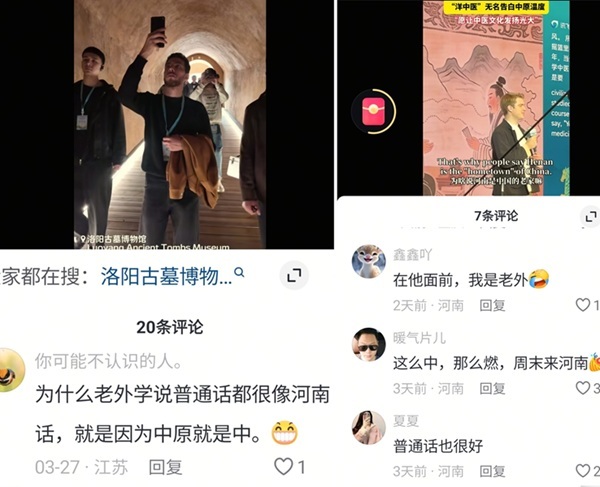 （图片来源：大河网抖音官方账号评论截图）