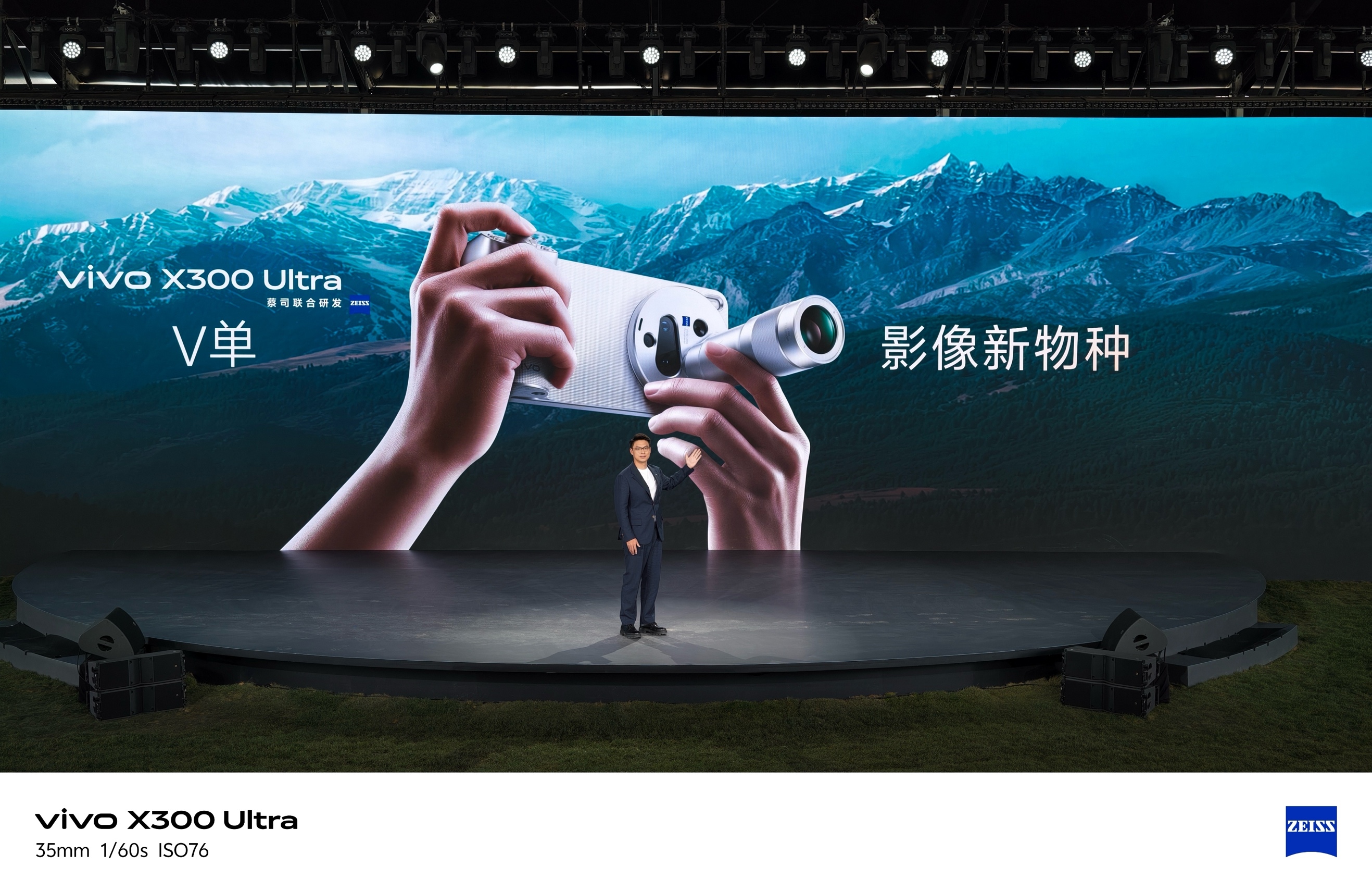 vivo X300 Ultra正式发布:蔡司大师镜头群配第五代骁龙8至尊版 售6999元起