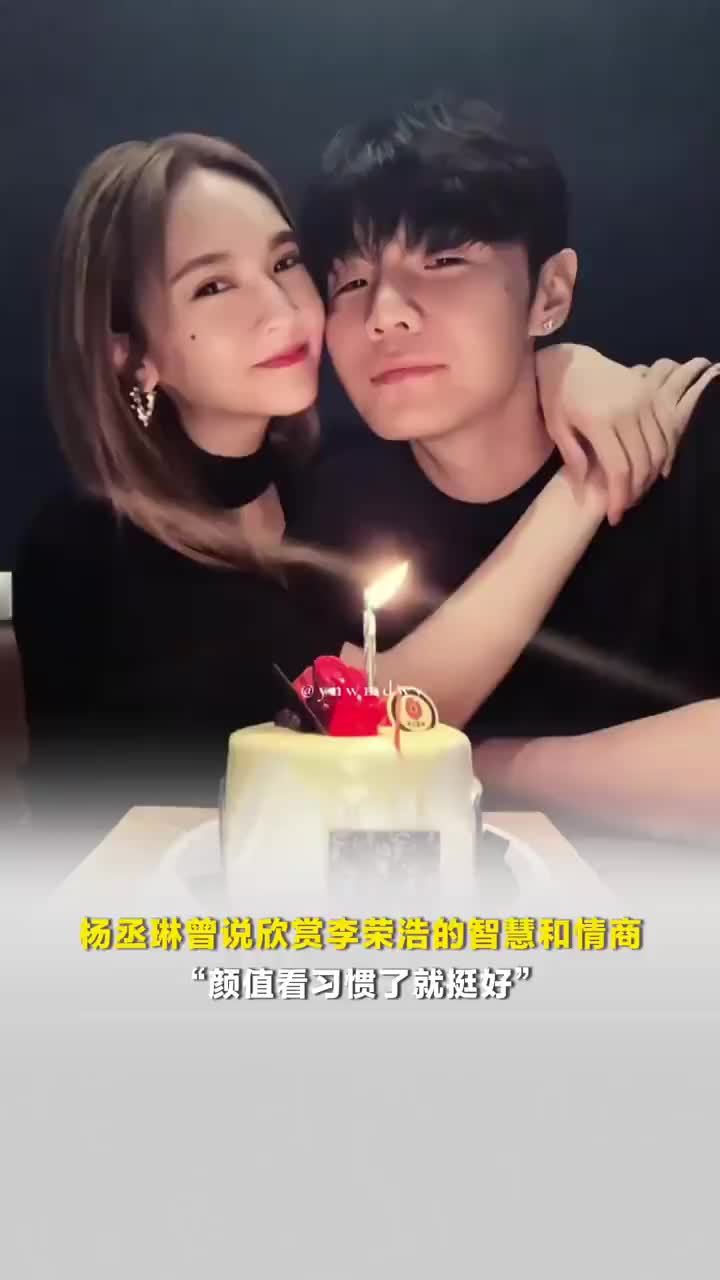 杨丞琳曾说欣赏李荣浩的智慧和情商