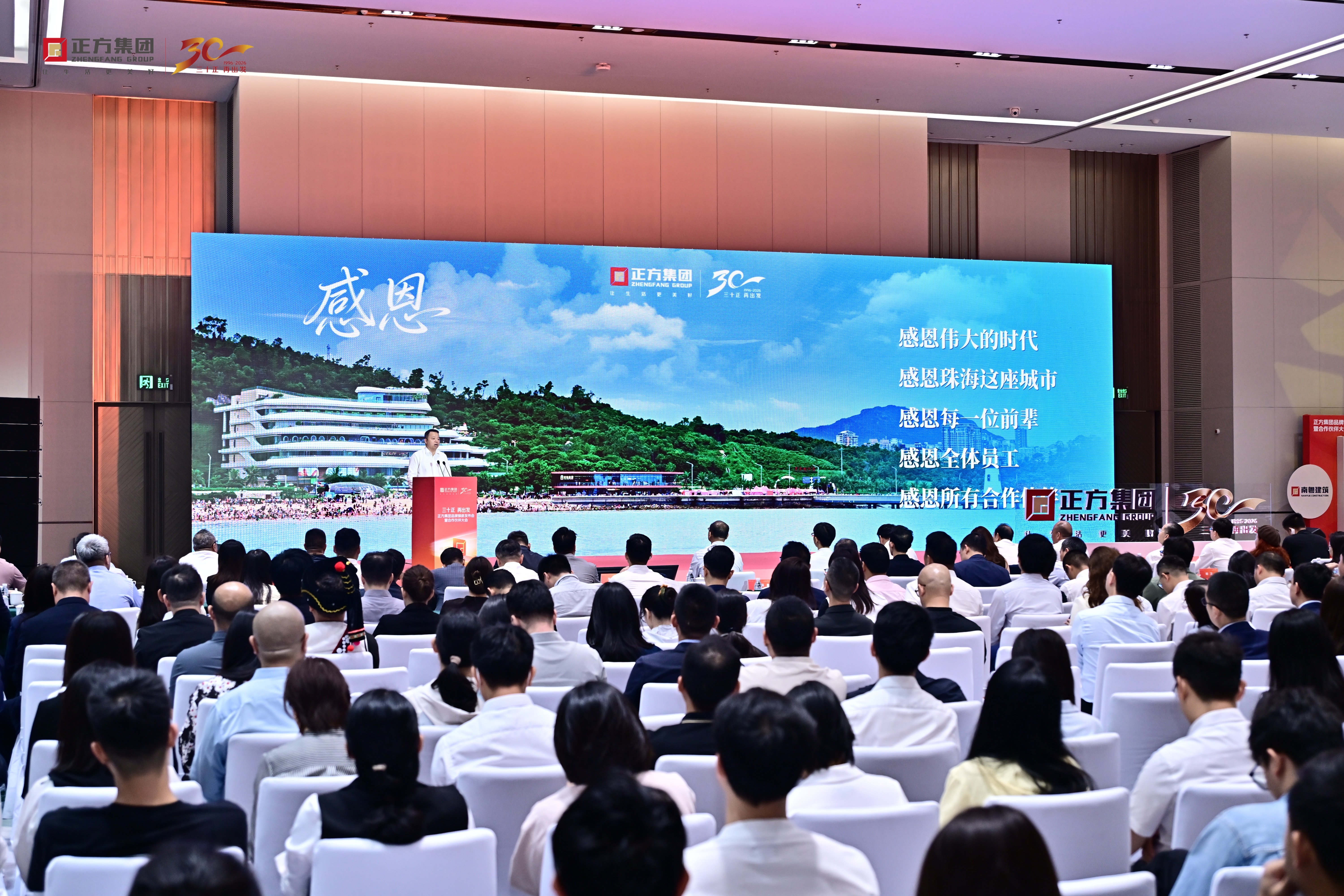 从“城市”到“生活”：珠海正方三十而立的价值跃迁