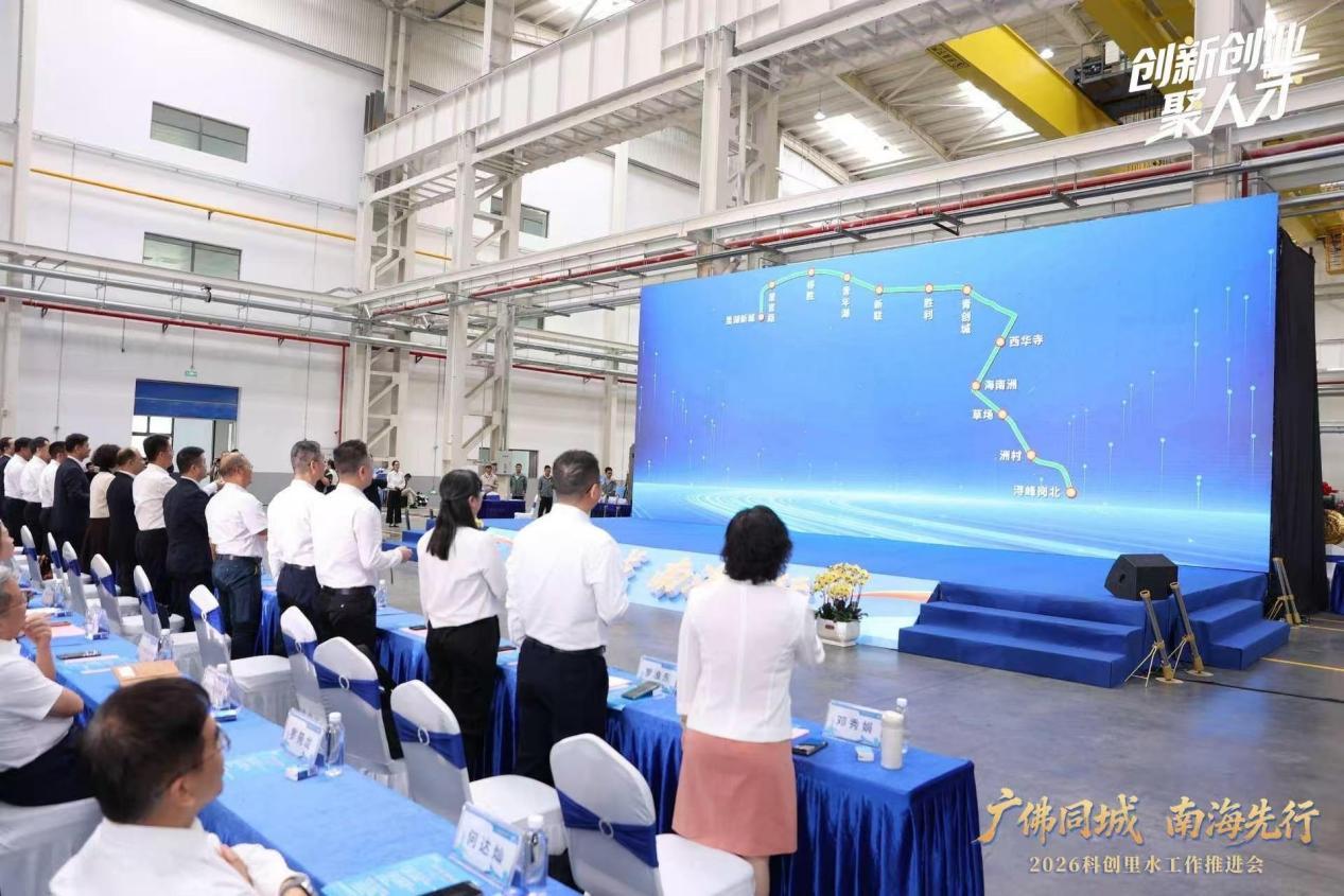 里水有轨电车站点发布仪式