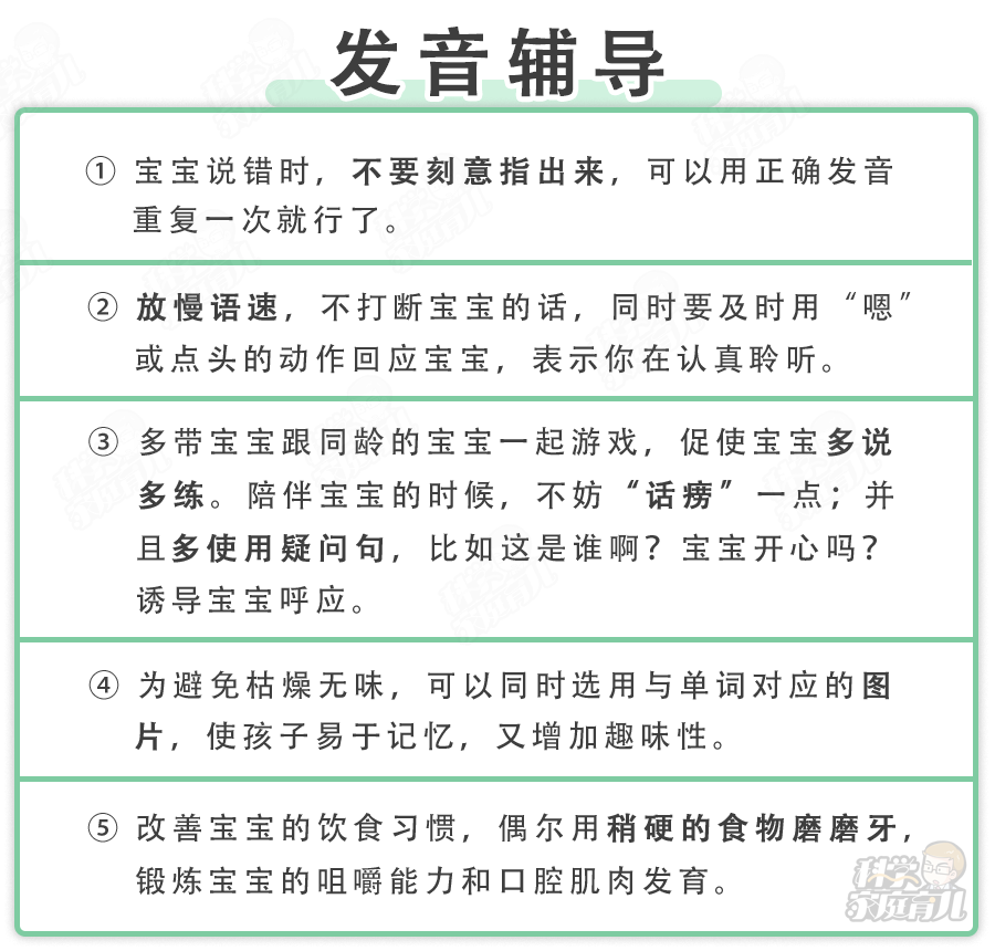 图片来源：科学家庭育儿原创