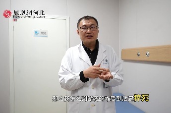 心脏骤停别慌！秦皇岛市第一医院教你黄金4分钟保命操作