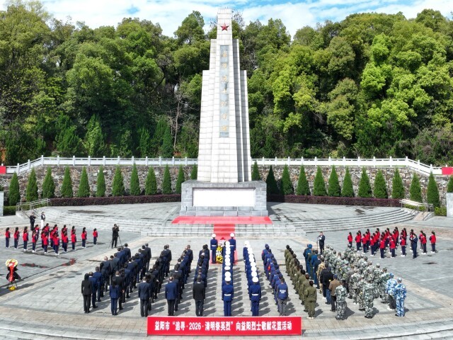 4月3日，益阳市举行“追寻&middot;2026&middot;清明祭英烈”向烈士敬献花篮仪式。通讯员 摄