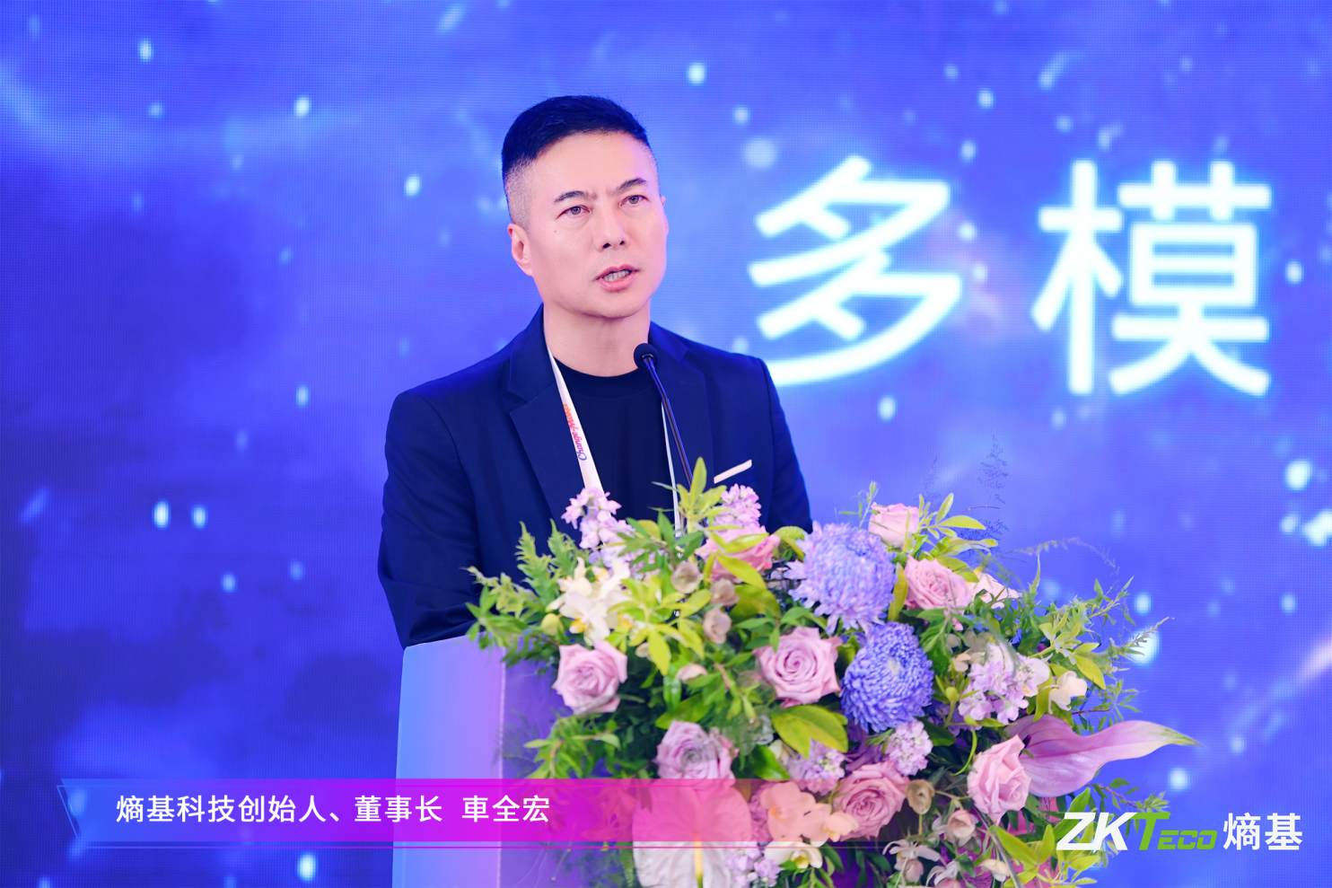 熵基科技Change-Maker大会：以科技协同 绘就智能产业新蓝图