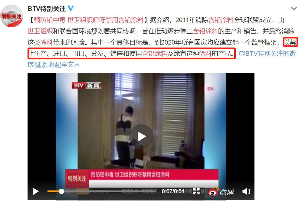 来源:BTV特别关注