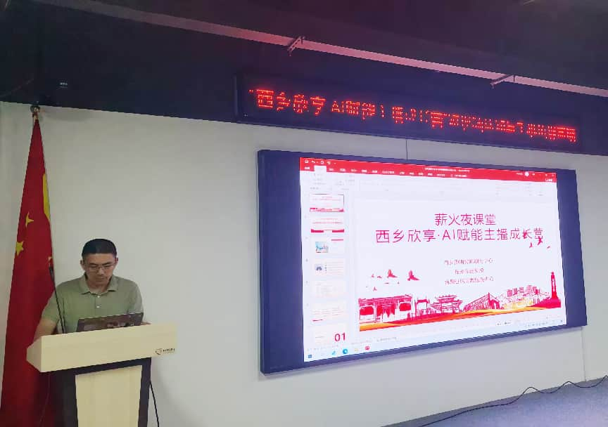 西乡这场主播成长营， 手把手教你解锁创业新可能