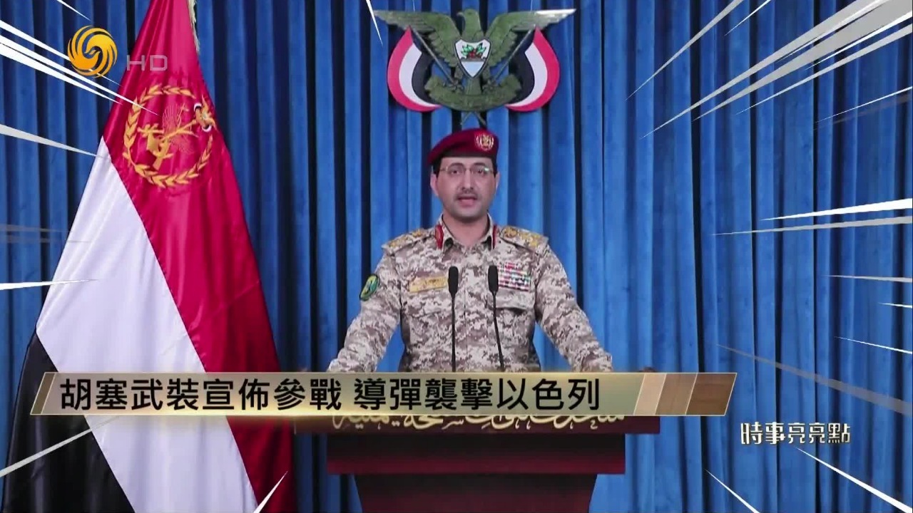 伊朗绝地反攻，胡塞武装两肋插刀，对全球能源生命线有怎样的影响？