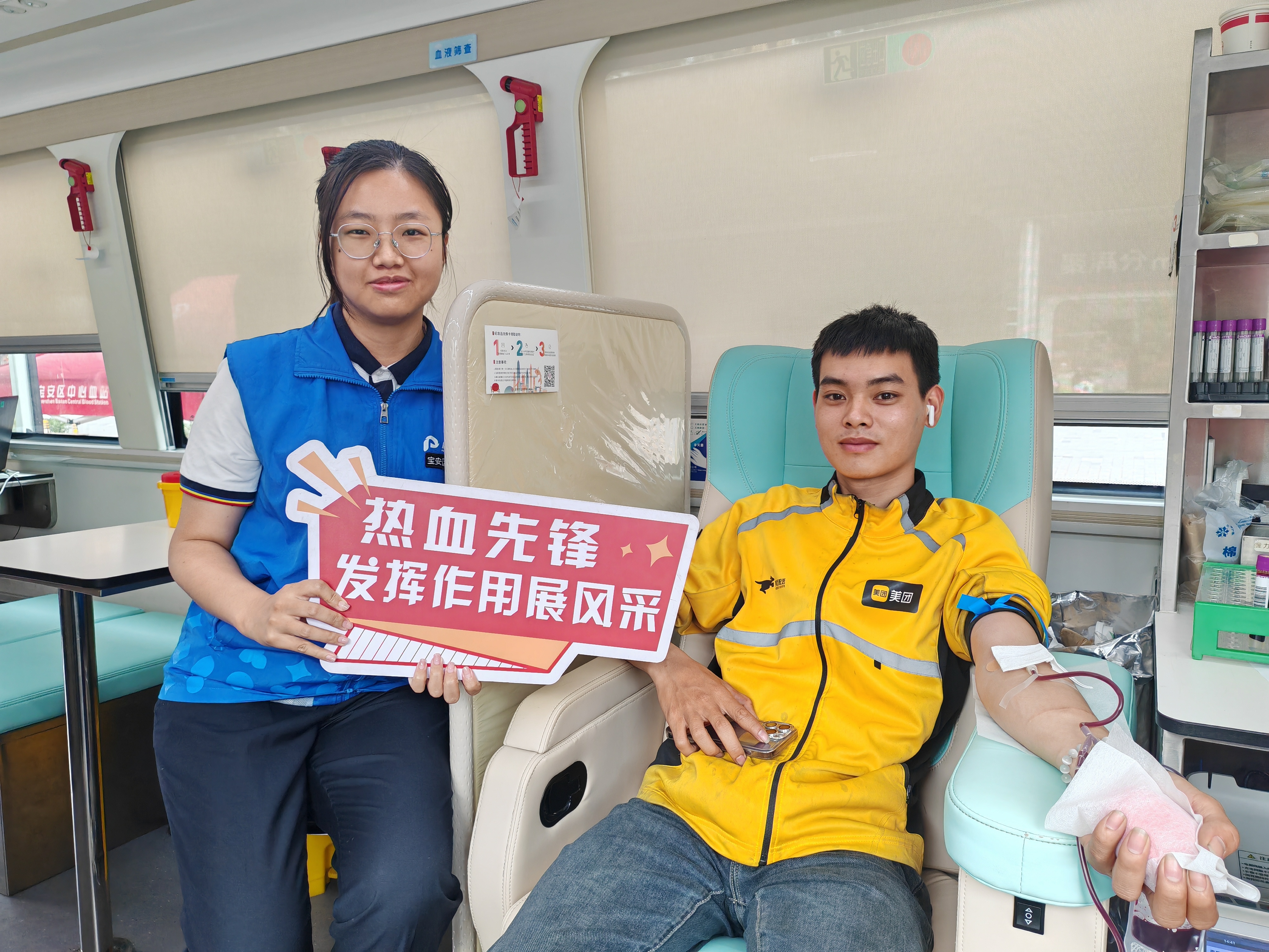 用奔跑传递爱心，以热血拯救生命 ——2026年宝安区“热血欢乐跑”无偿献血公益活动