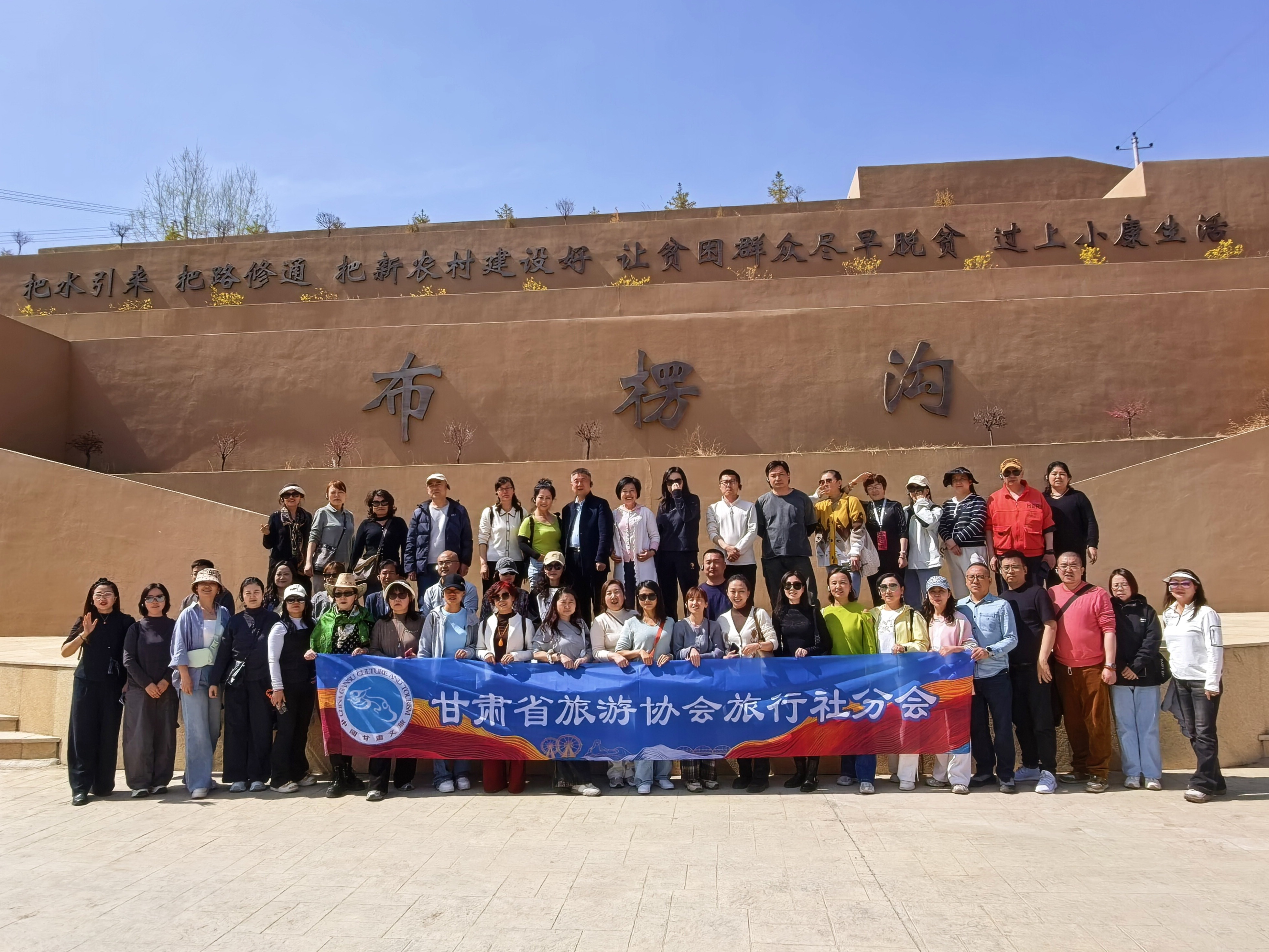 考察团参观布楞沟村