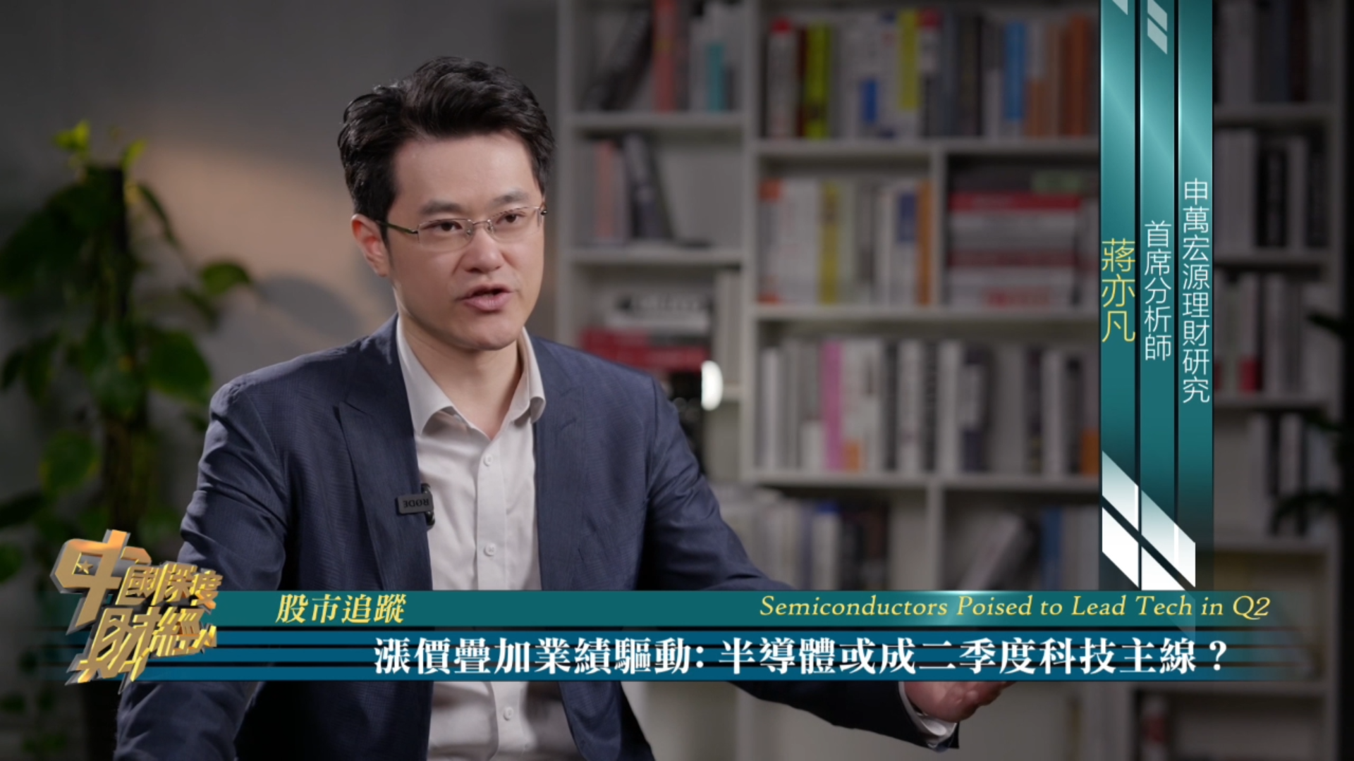 股市追踪｜涨价叠加业绩驱动：半导体或成二季度科技主线？