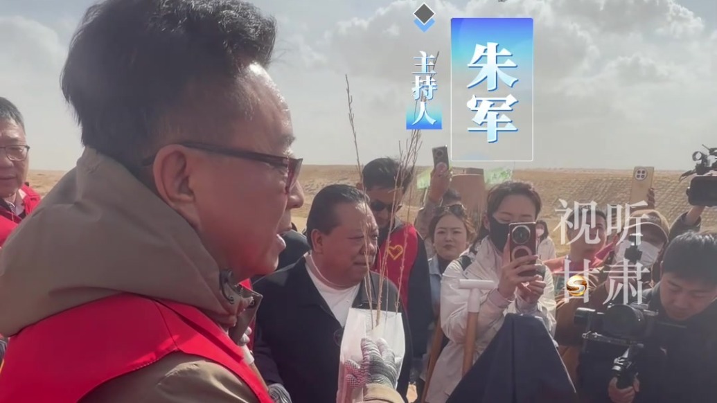 种下希望　守出绿洲