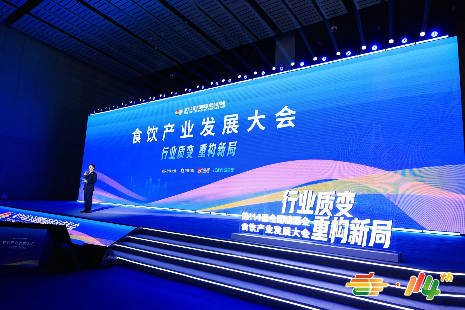 人心同向,产业同频 第114届全国糖酒会圆满收官