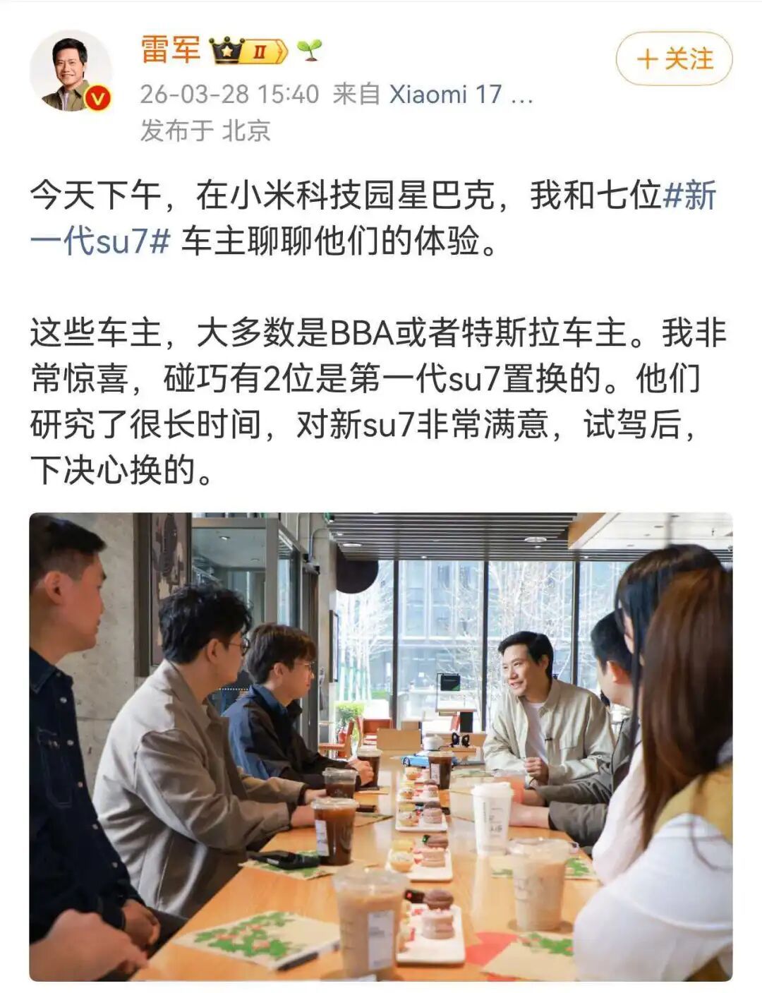 小米汽车得拼命抢特斯拉、BBA用户了