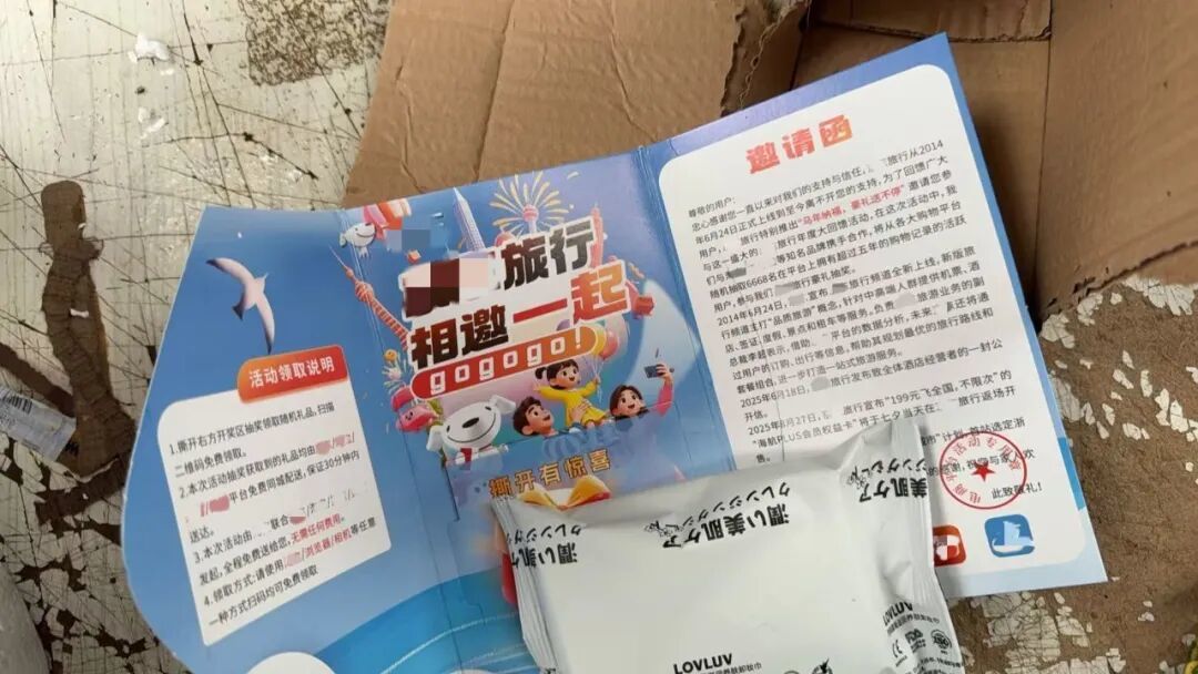 市民收到的“感恩回馈”卡片