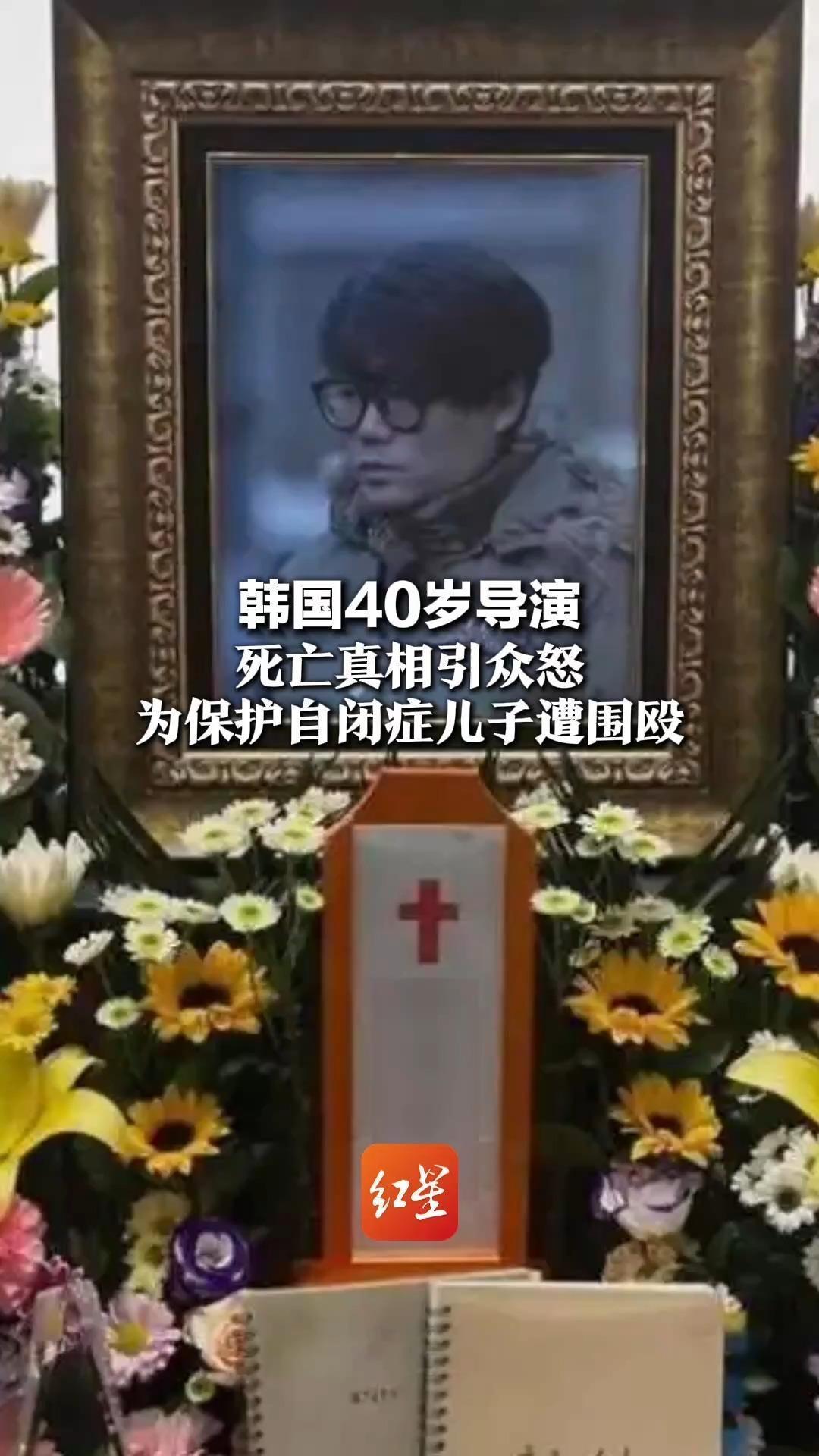 韩国40岁导演死亡真相引众怒   遭围殴监控曝光：自闭症儿子吃夜宵遭邻桌辱骂   他道歉无果反被殴打致死