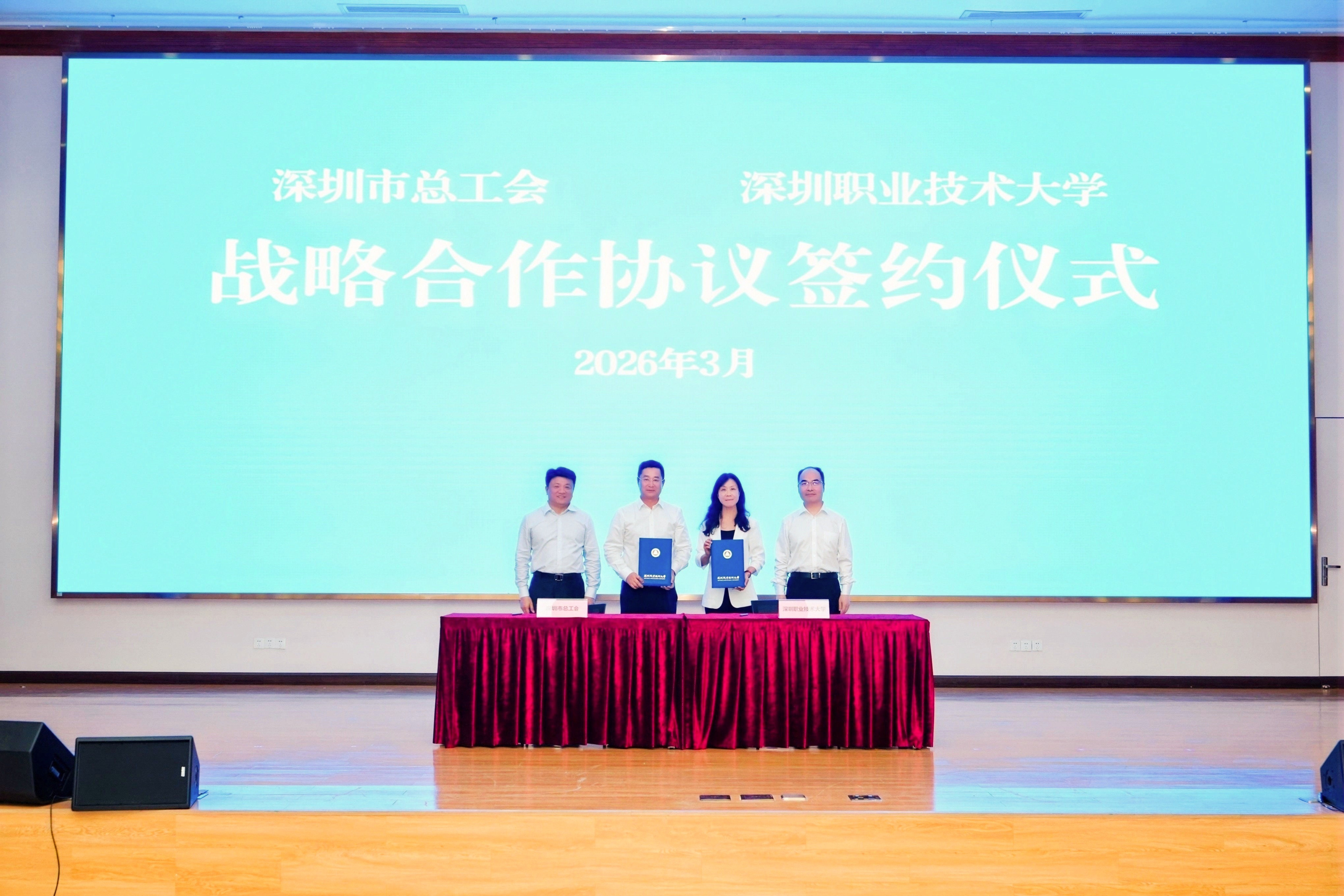 深圳市职工“五小”创新成果发布与交流活动举办