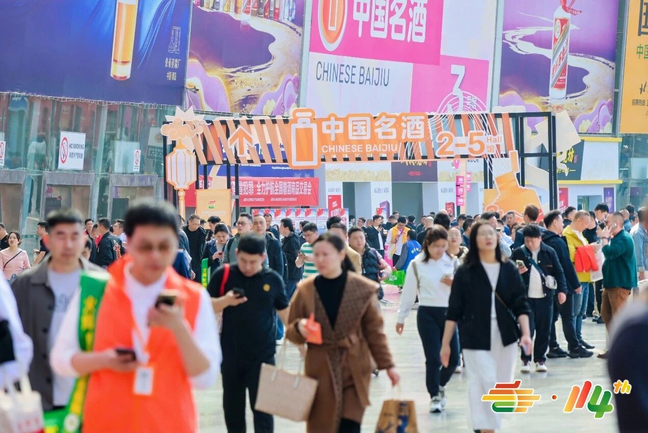 人心同向,产业同频 第114届全国糖酒会圆满收官