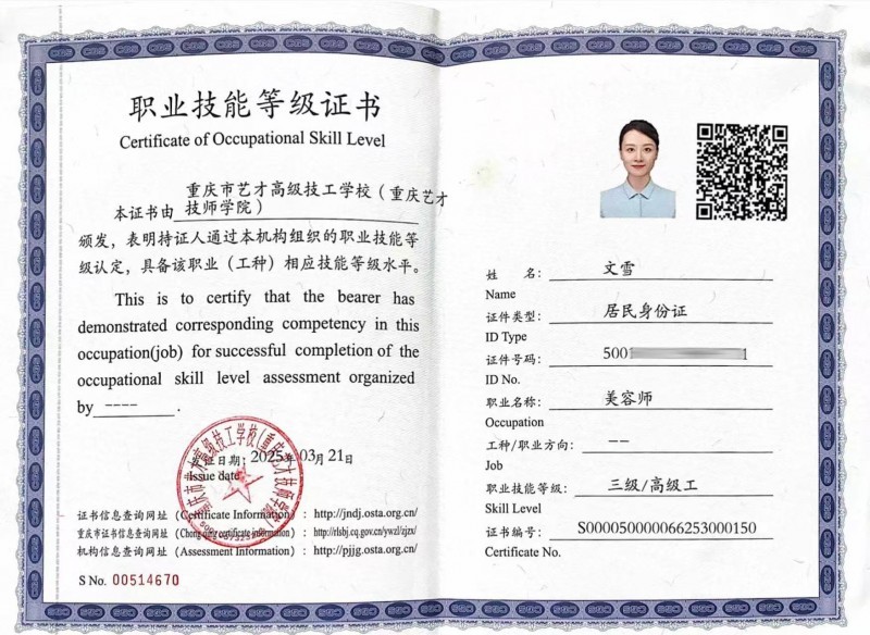 伊的家高级护肤达人文雪：双轨精准美学的践行者(图2)