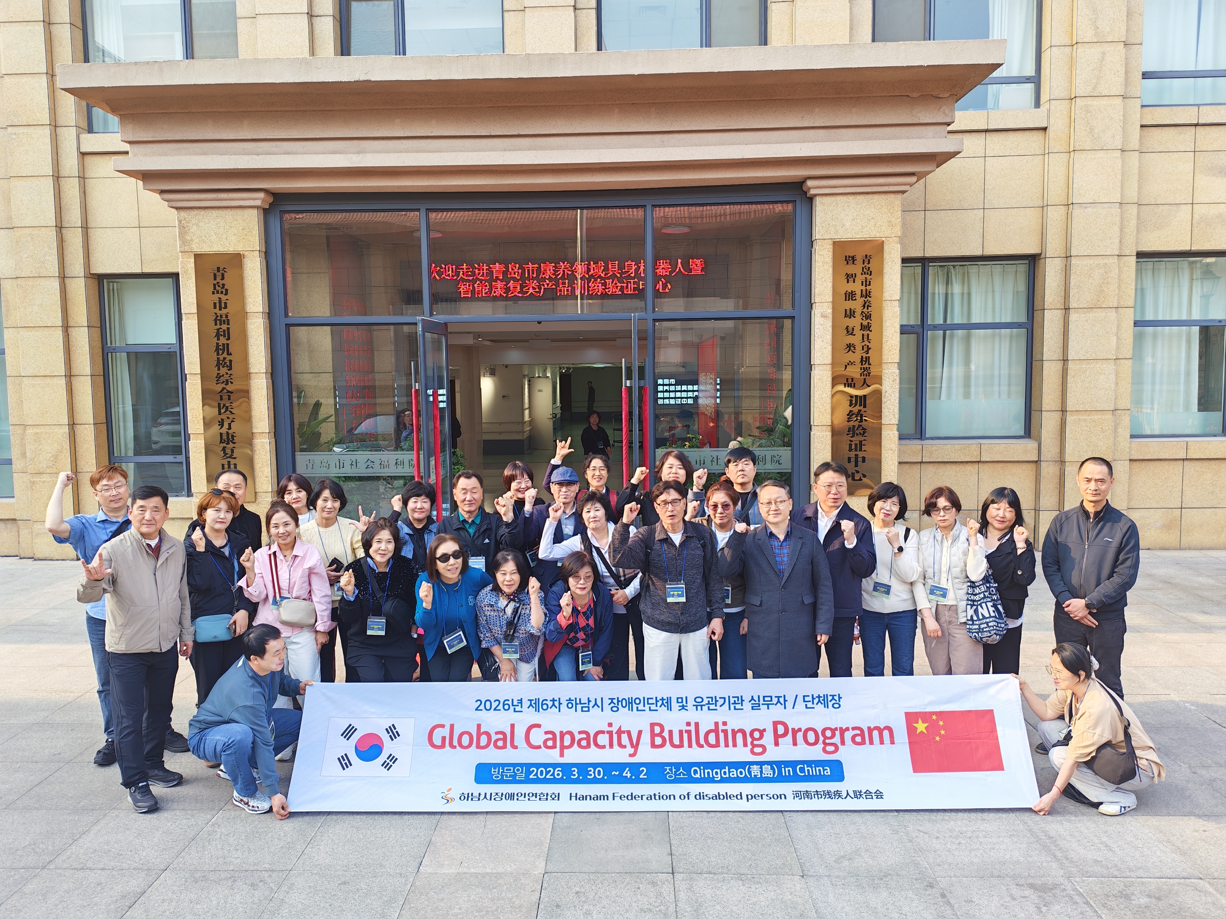 以爱为桥 共促发展:皇冠篮球比分网_澳门现金网-球探体育:与韩国河南市深化助残康养国际交流