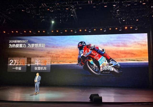 骁雄惜骁雄，比亚迪发布会给张雪机车带货，皆是性价比好车！