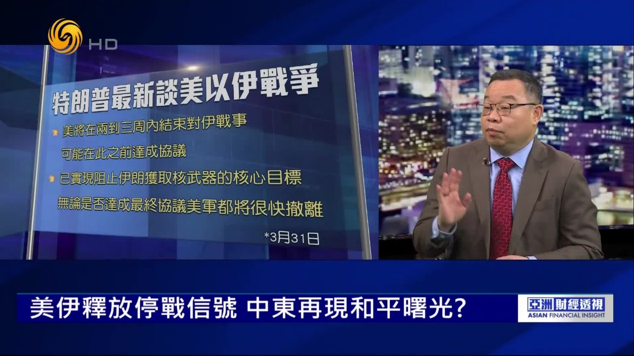 鏖战月余进退两难，特朗普从中东撤军要付出什么代价？