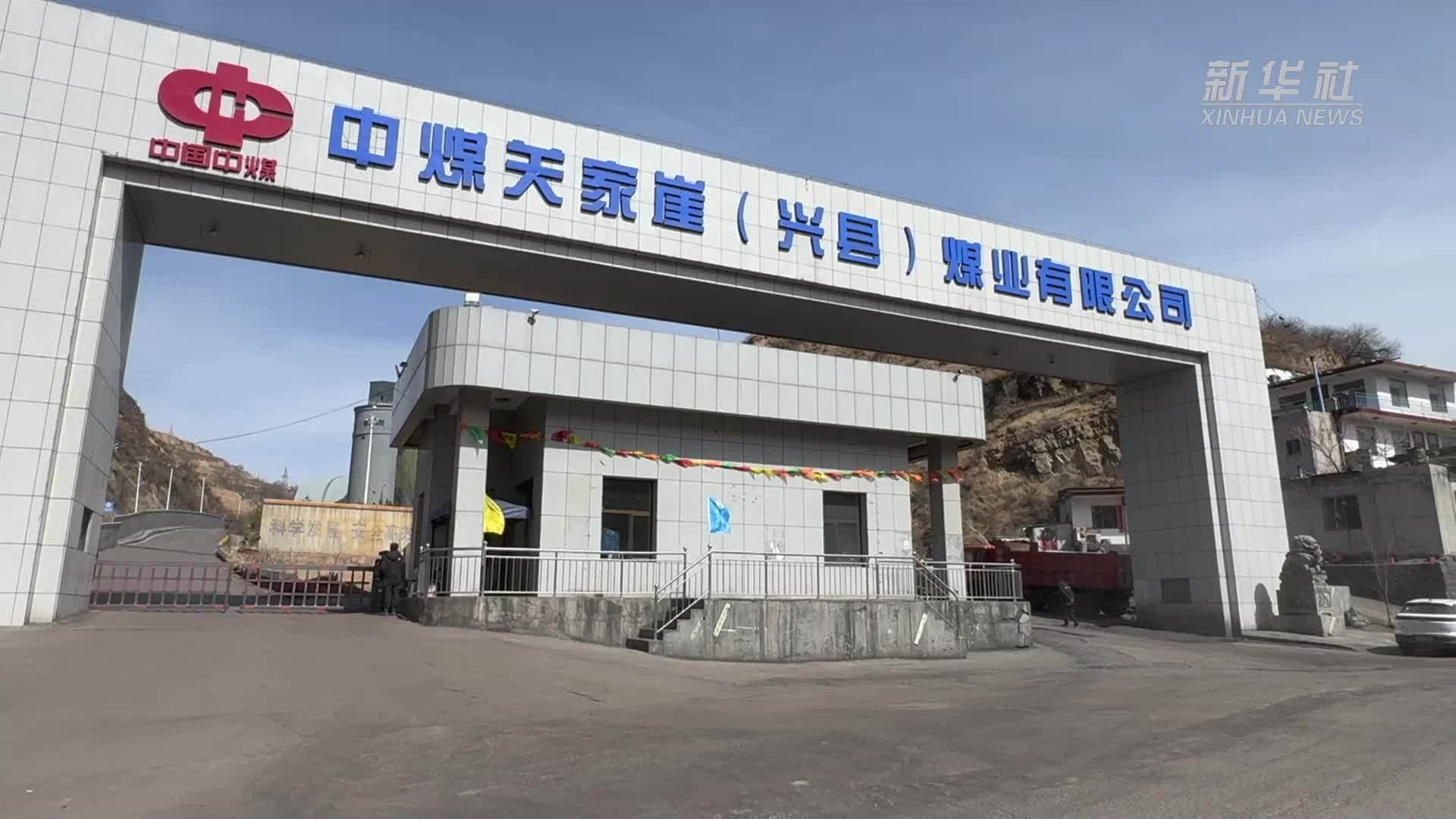 山西一煤业公司冒顶事故4人遇难 善后工作正在进行