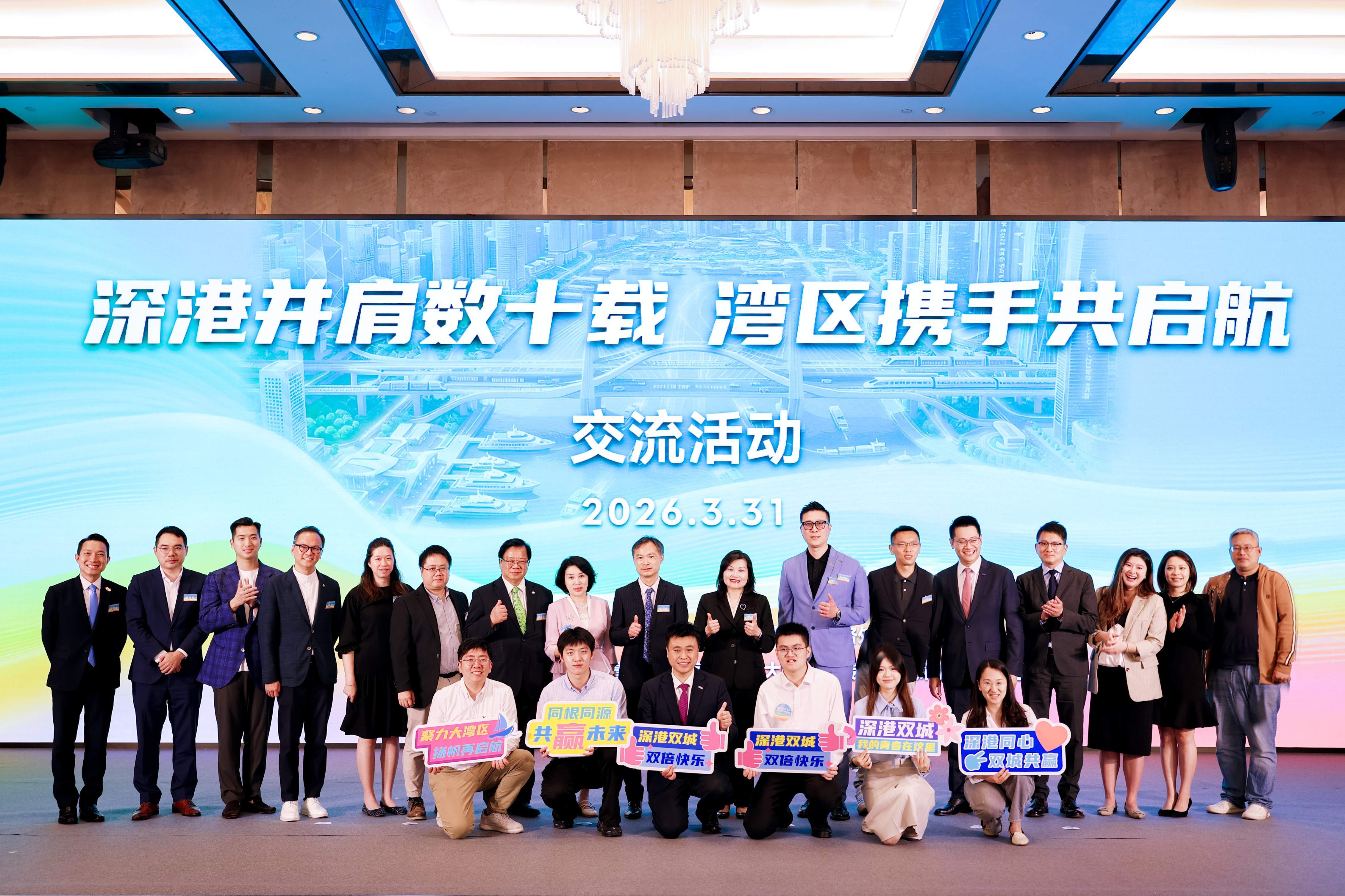 “深港并肩数十载、湾区携手共启航”2026深港交流活动现场