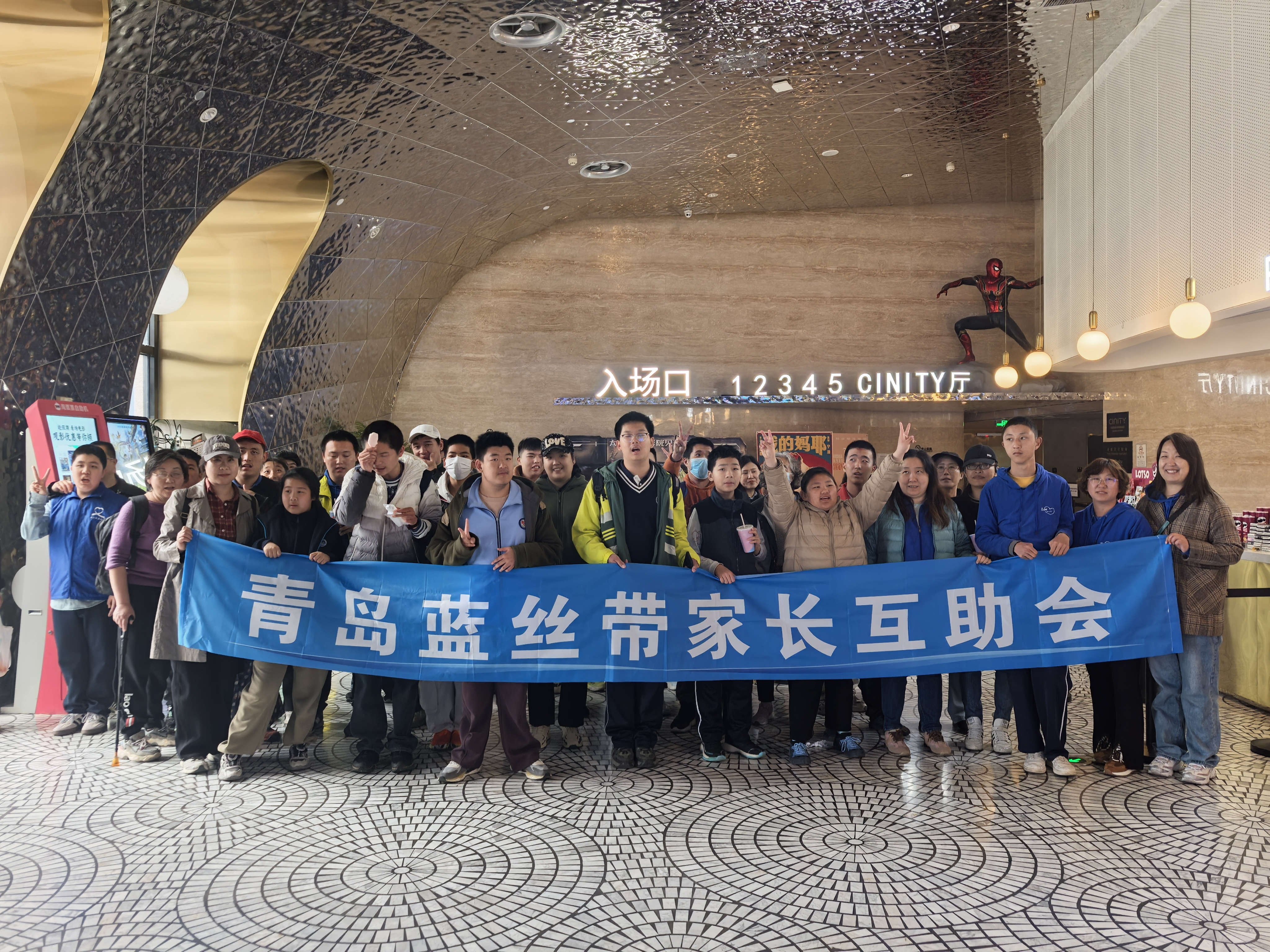 在光影中，看见“星星”——探访青岛蓝丝带互助会公益观影活动