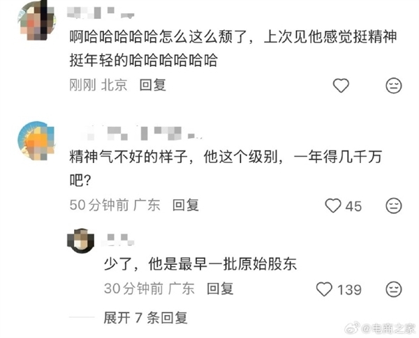 飞书CEO谢欣罕见露面！造型随意满脸疲惫 被网友调侃班味拉满