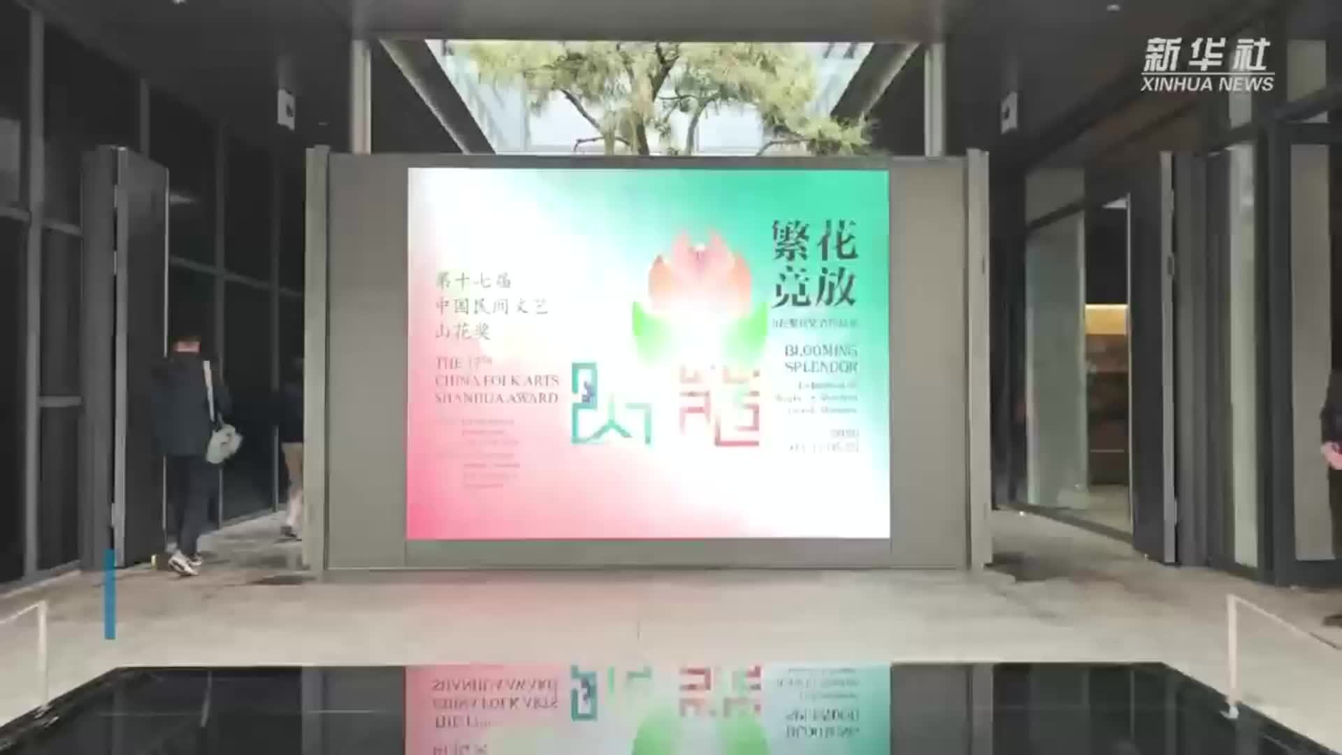 山花奖获奖者作品展聚焦民间文艺传承和创新