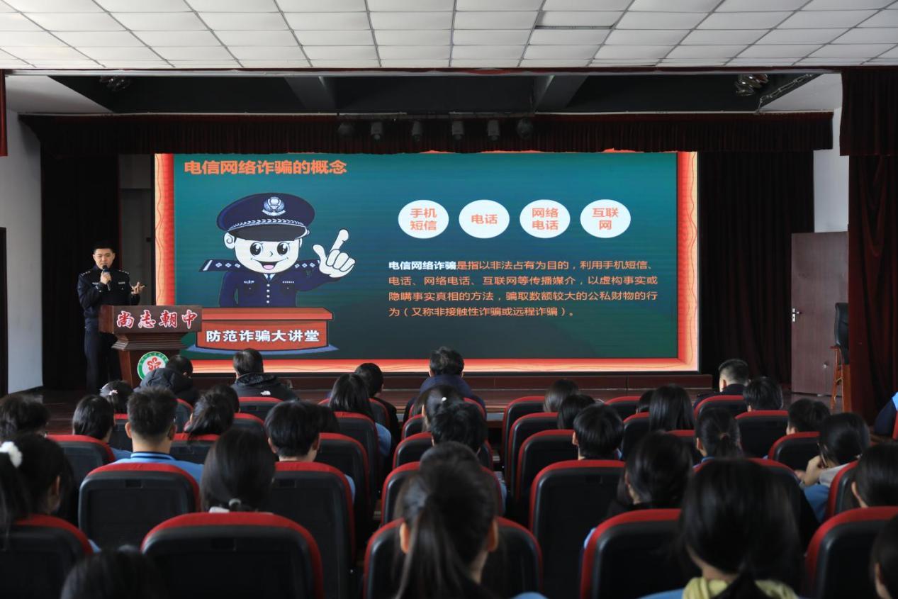 尚志市公安局民警向学生们讲解反诈知识