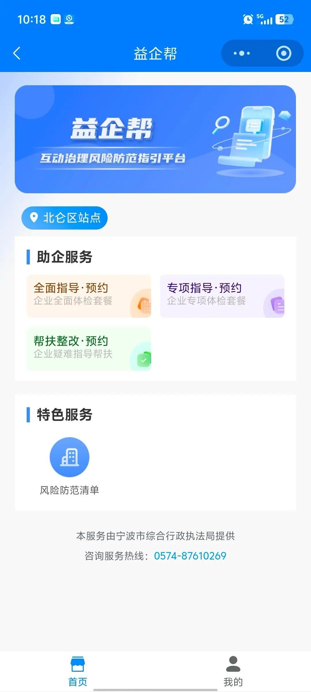 老板笑麻了！北仑这波“加减乘”，玩明白了！