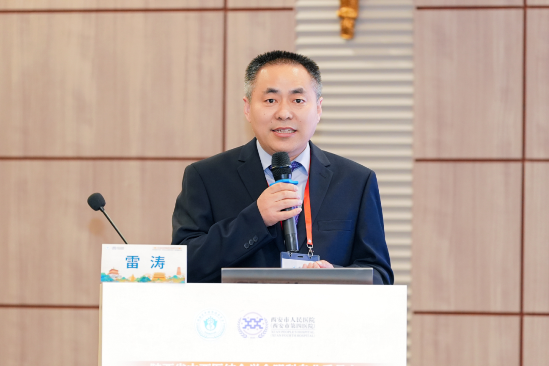 西安人民醫院（西安市第四醫院）眼科醫院雷濤教授：動脈炎性缺血性視神經病變診治體會