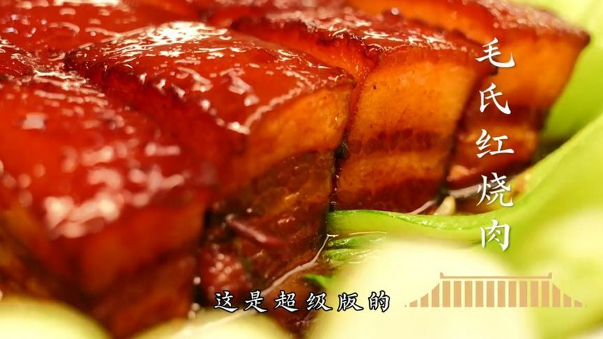 国宴大厨家常秘籍：香飘四邻的红烧肉做法