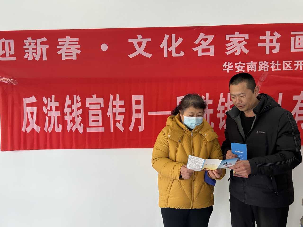 深耕网络社区&nbsp;筑牢反洗钱防线