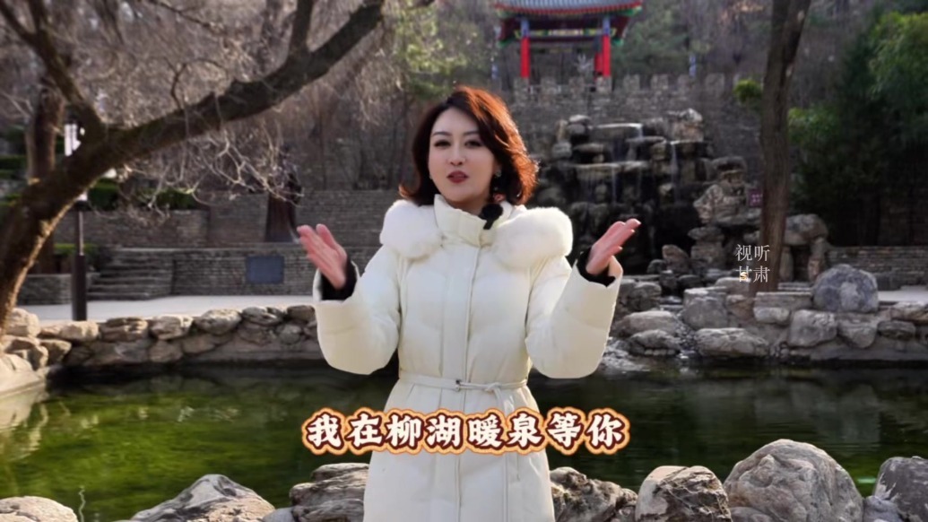 崆峒趣游记：主播带你寻找踏春好去处